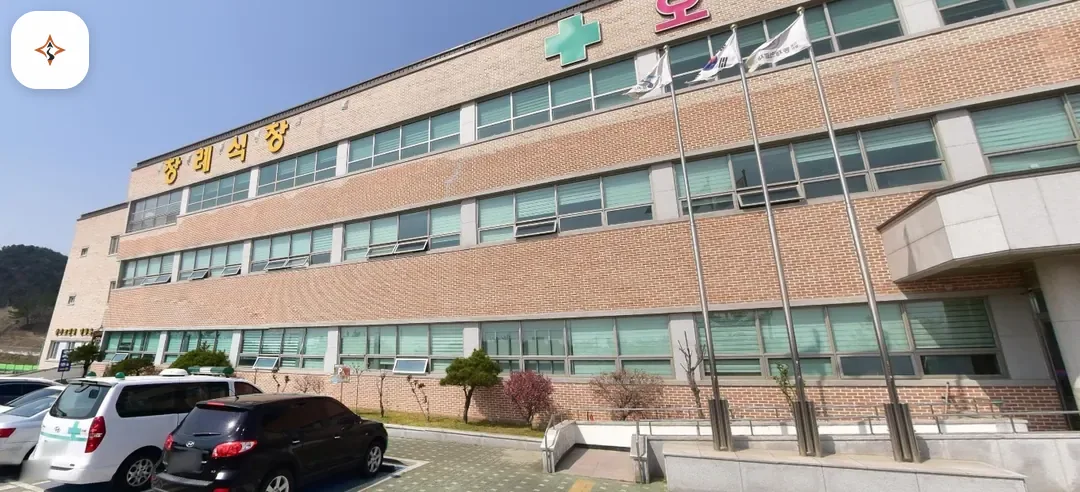 경북 울진군 동재의료재단 오차드요양병원장례식장 미리 보는 모습