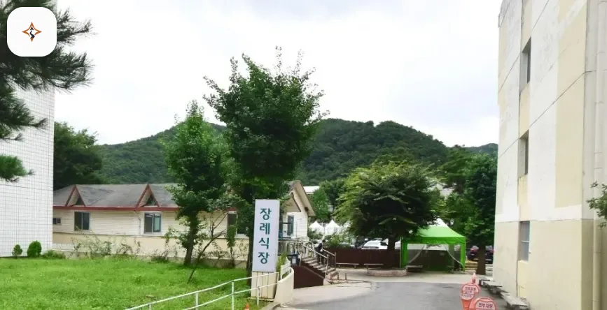 강원 홍천군 홍천아산병원장례식장 미리 보는 모습