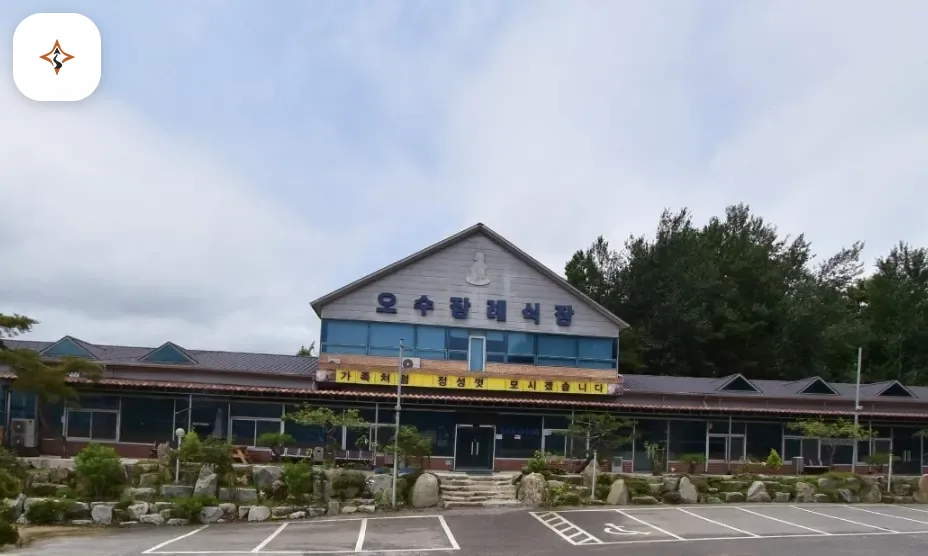전북 임실군 오수장례식장 미리 보는 모습