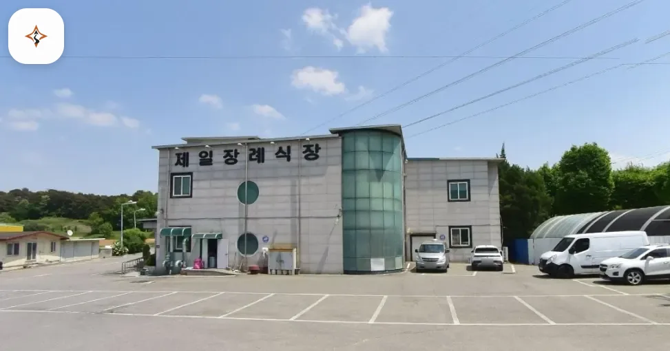 충북 진천군 진천제일장례식장 미리 보는 모습