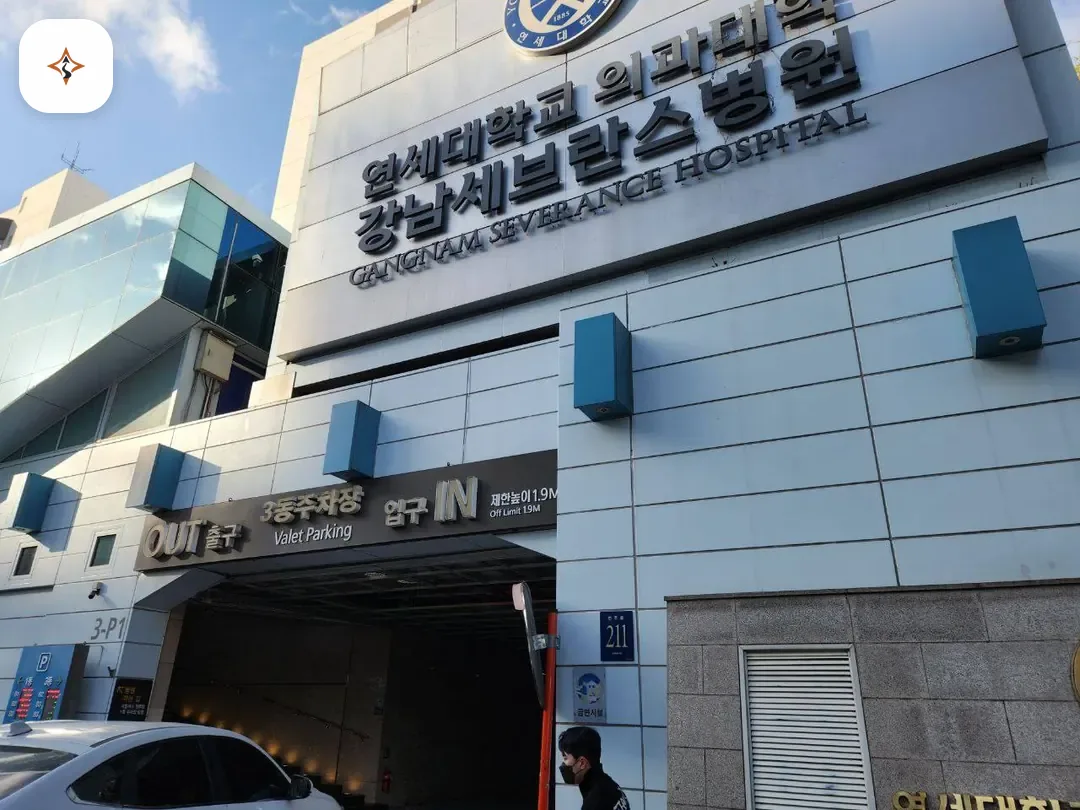 서울 강남구 강남세브란스장례식장 둘러보는 풍경