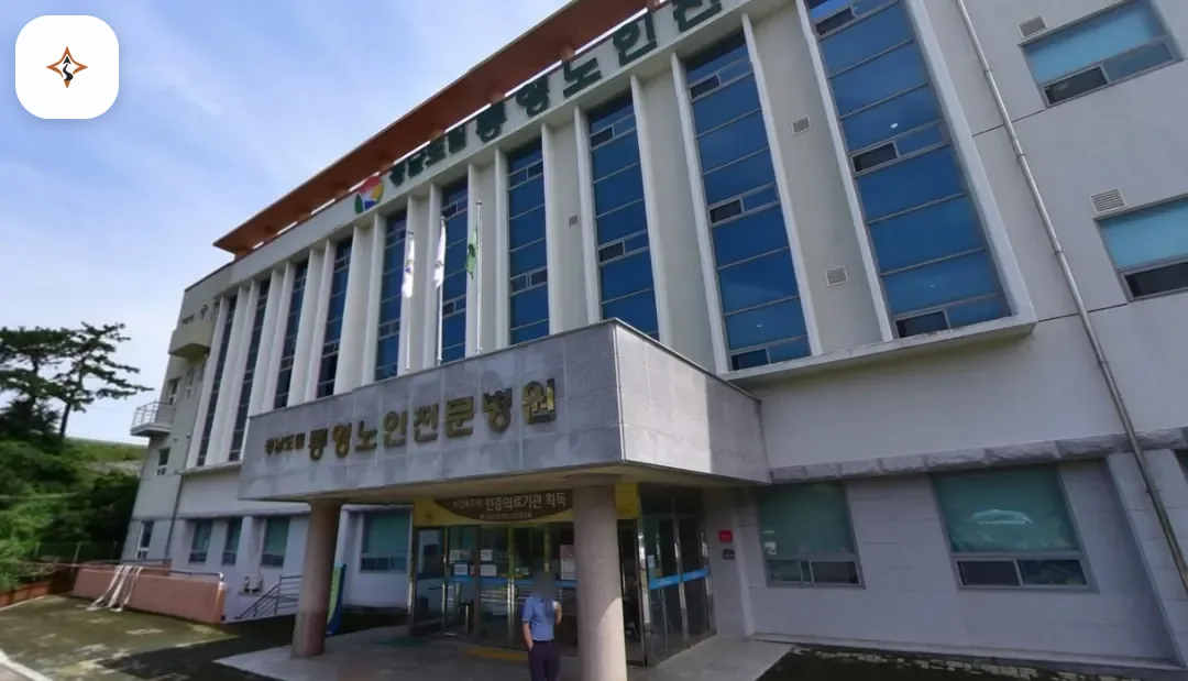 경남 통영시 통영노인전문병원장례식장 미리 보는 모습