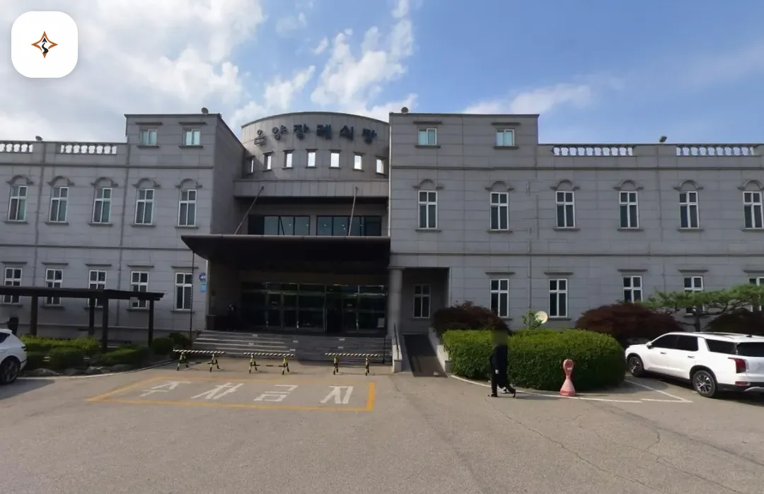 충남 아산시 온양장례식장 미리 보는 모습