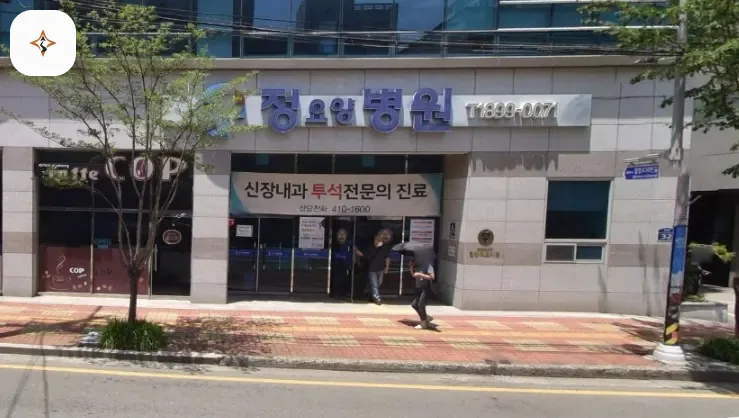 부산 영도구 정요양병원장례식장 미리 보는 모습
