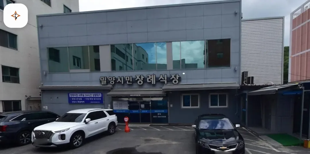 경남 밀양시민장례식장 미리 보는 모습