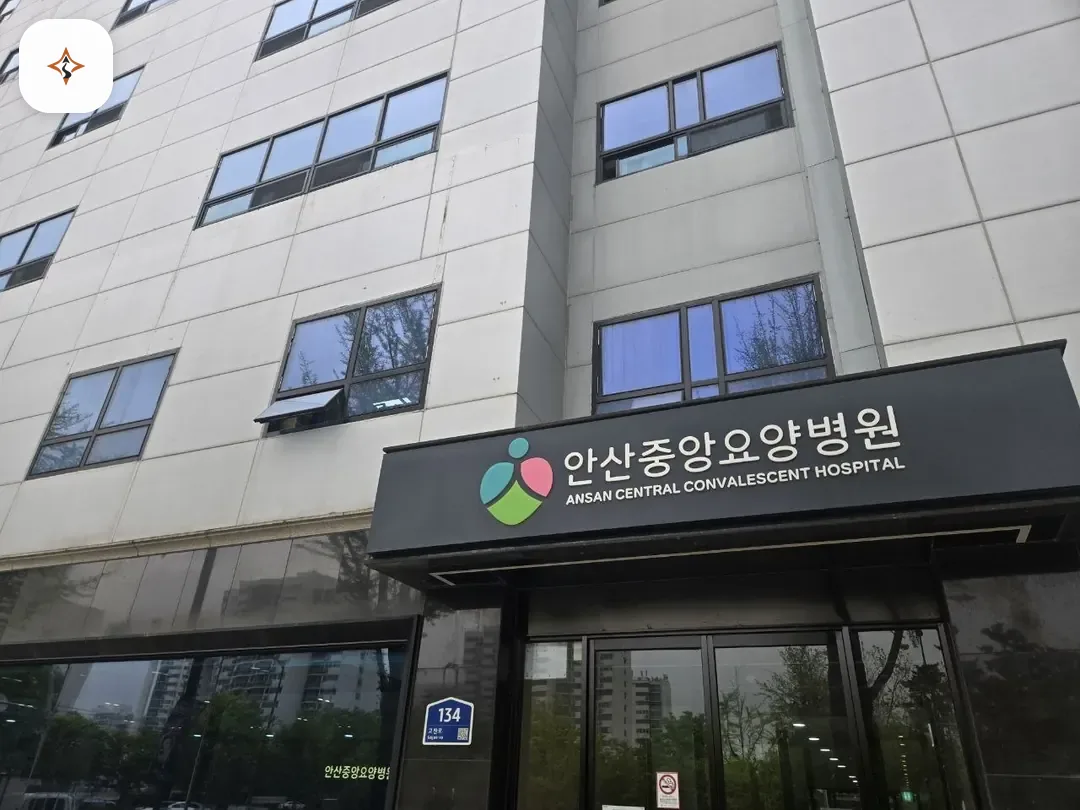 경기 안산시 안산중앙요양병원장례식장 찾아가는 길