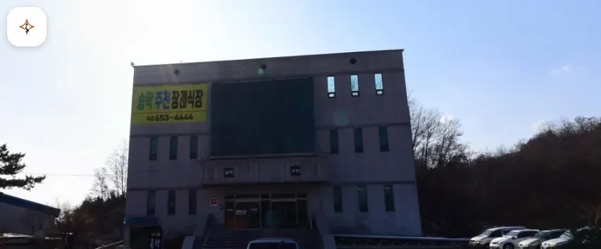 충북 제천시 송학주천장례식장 미리 보는 모습