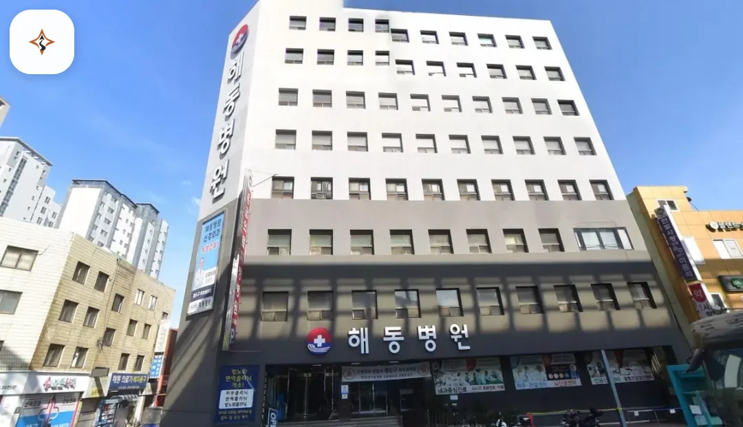 부산 영도구 해동병원장례식장 미리 보는 모습