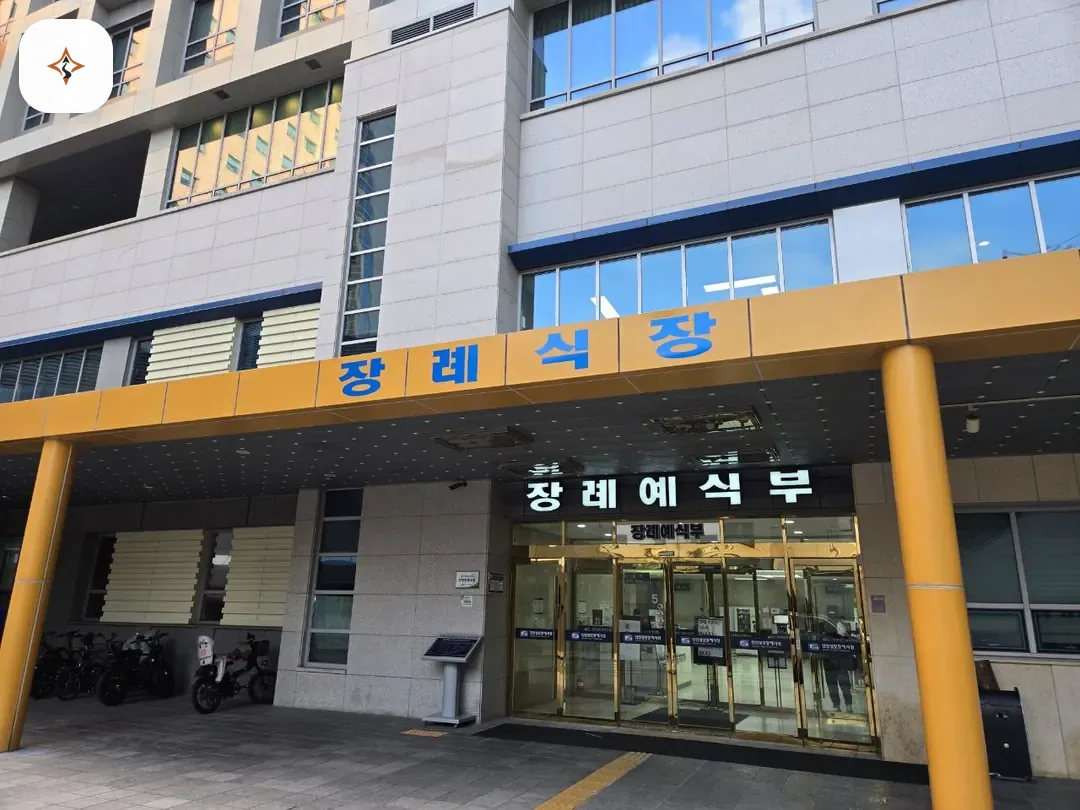 인천 부평구 인천성모장례식장 찾아가는 길