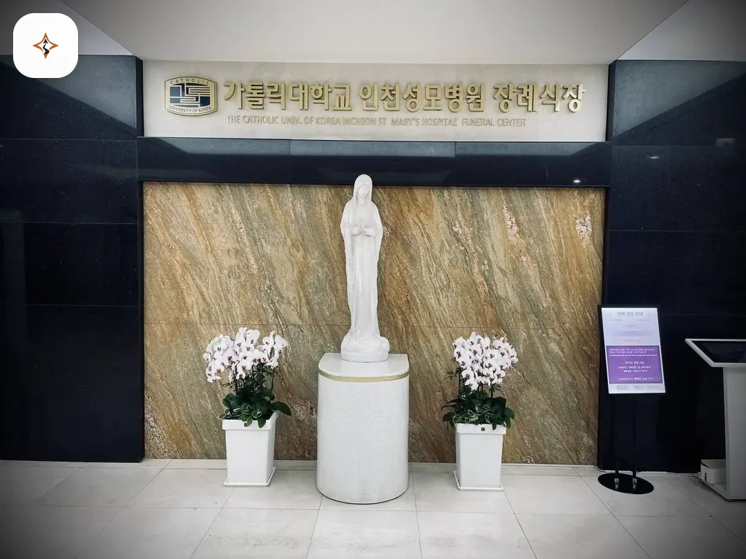 인천 부평구 인천성모장례식장 둘러보는 풍경