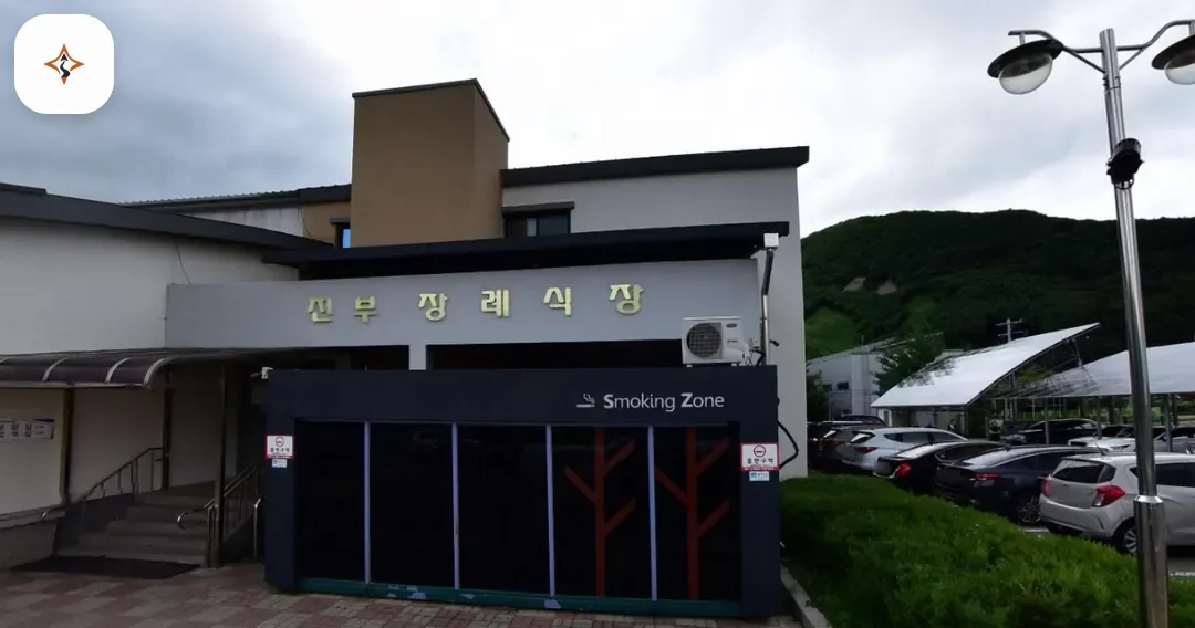 강원 평창군 진부장례식장 미리 보는 모습