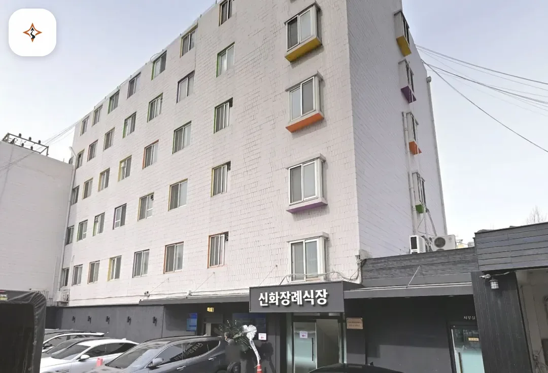 서울 영등포구 신화장례식장 미리 보는 모습