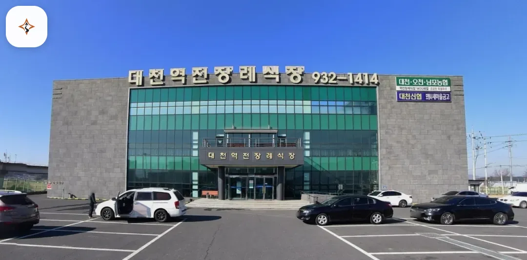 충남 보령시 대천역전장례식장 미리 보는 모습
