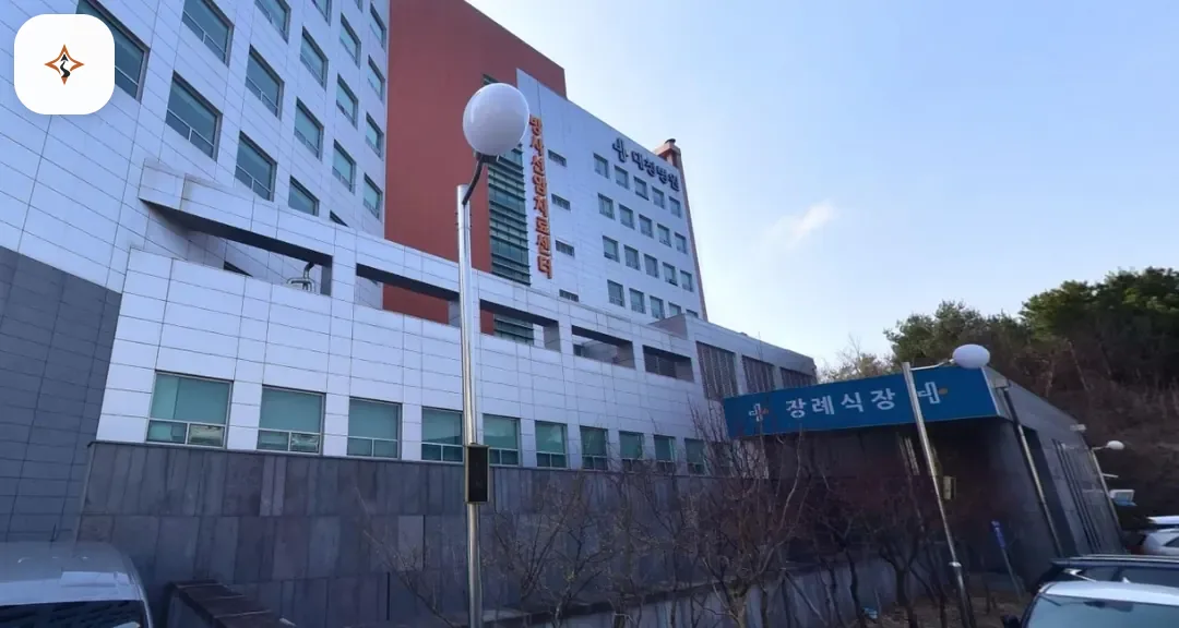 대전 서구 대청병원장례식장 미리 보는 모습