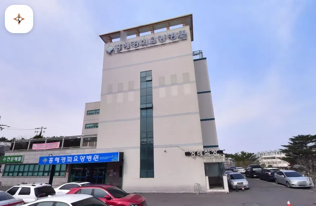 경북 포항시 흥해경희요양병원장례식장 미리 보는 모습