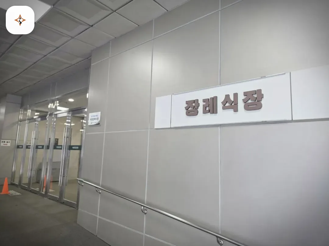 서울 양천구 이대목동장례식장 둘러보는 풍경