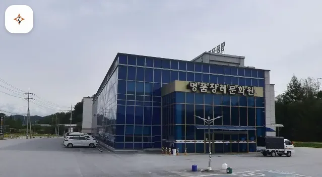 경북 영주시 명품병원장례문화원 미리 보는 모습