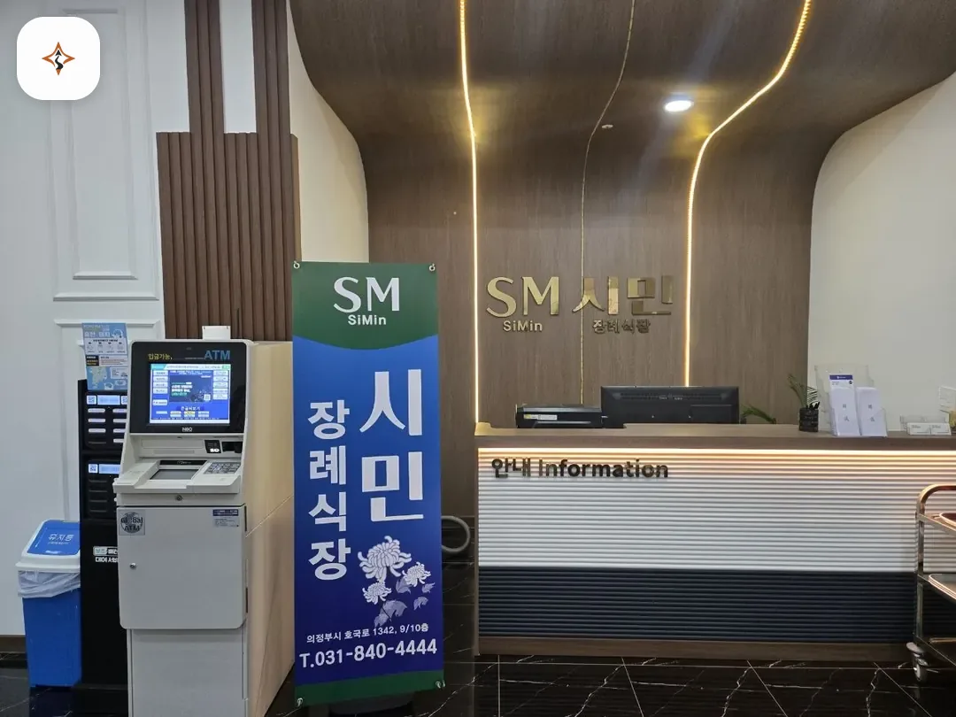 경기 의정부시 연세장례식장 찾아가는 길