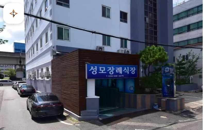 경남 김해시 김해성모병원 장례식장 미리 보는 모습