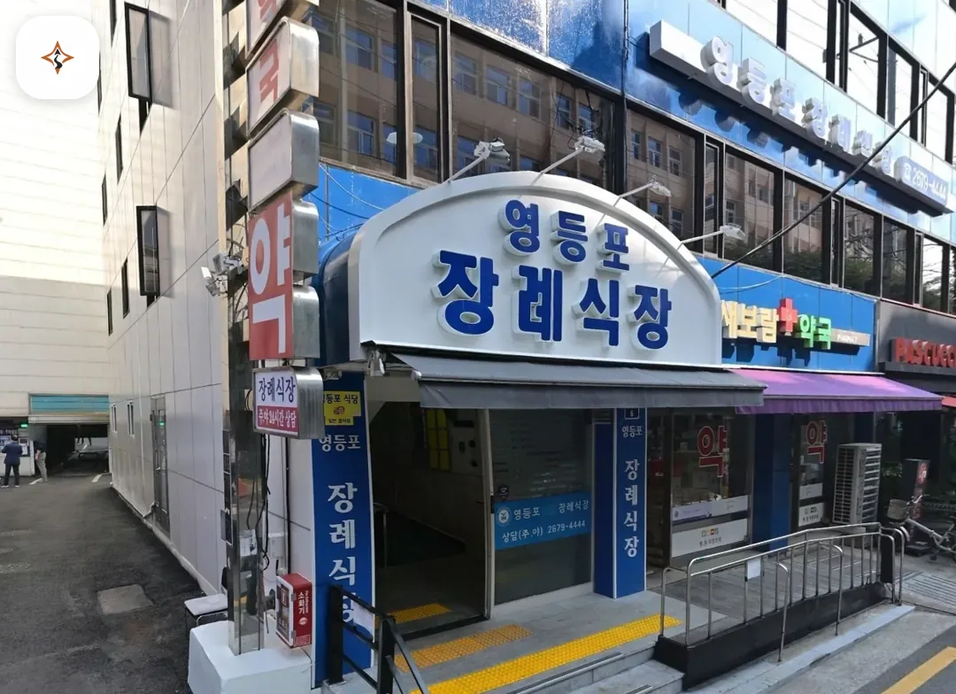 서울 영등포구 영등포병원장례식장 둘러보는 풍경