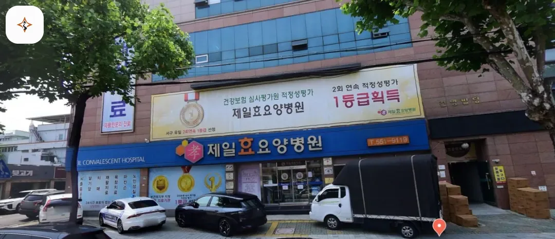 대구 서구 제일효병원장례식장 미리 보는 모습