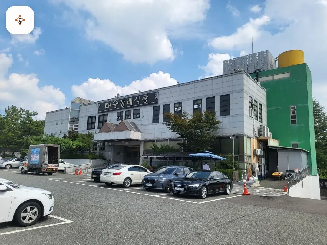전북 전주시 대송장례식장 미리 보는 모습