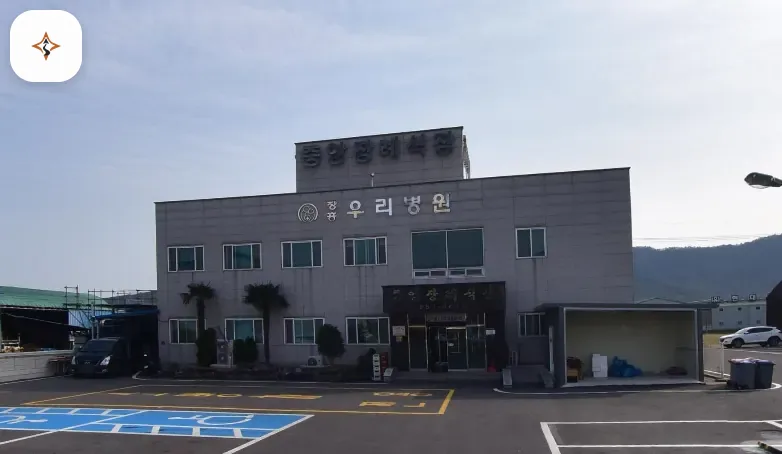 전남 장흥군 장흥우리병원중앙장례식장 미리 보는 모습