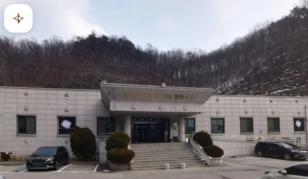 충남 천안시 천안삼거리국화원장례식장 미리 보는 모습