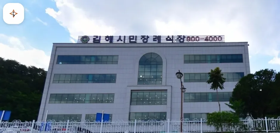 경남 김해시민장례식장 미리 보는 모습