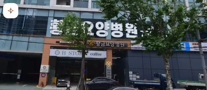 대구 수성구 대구황금요양병원장례식장 미리 보는 모습