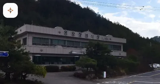 전남 고흥군 고흥봉황장례식장 미리 보는 모습