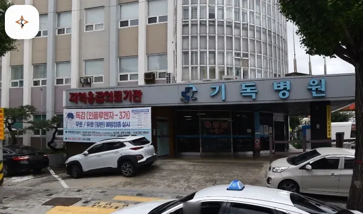 경북 영주시 기독장례식장 미리 보는 모습