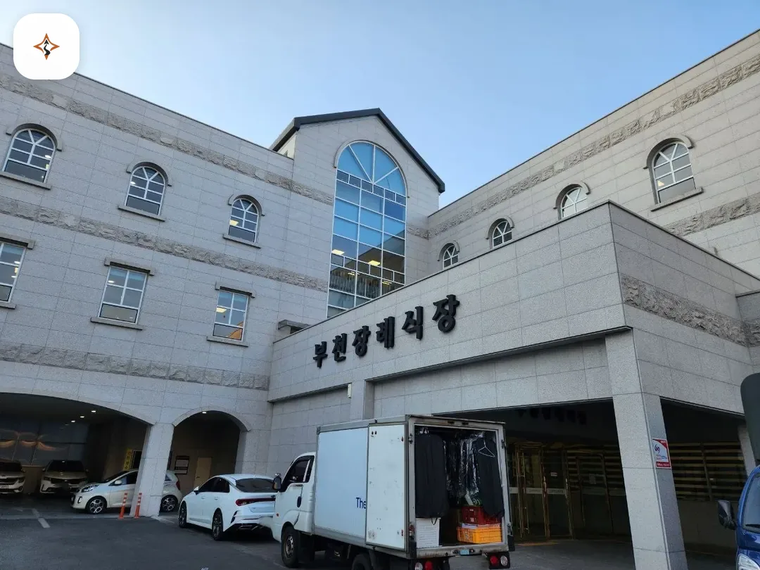 경기 부천시 부천장례식장 찾아가는 길