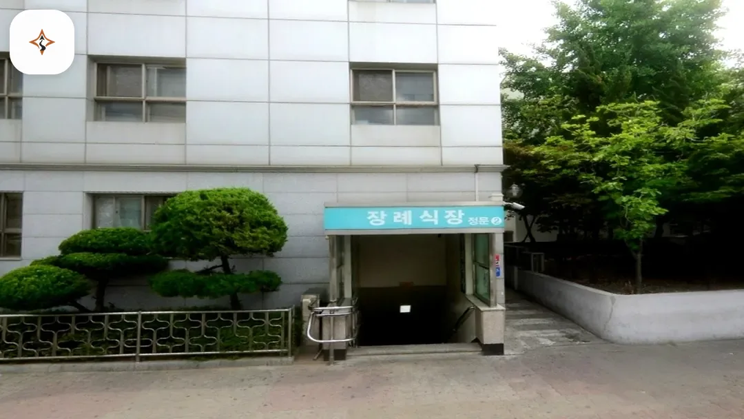 서울 영등포구 성애병원장례식장 둘러보는 풍경