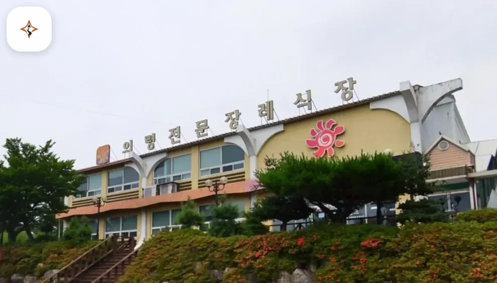 경남 의령군 의령전문장례식장 미리 보는 모습