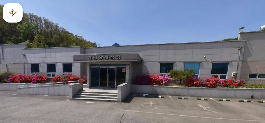 경북 청송군 안덕장례식장 미리 보는 모습