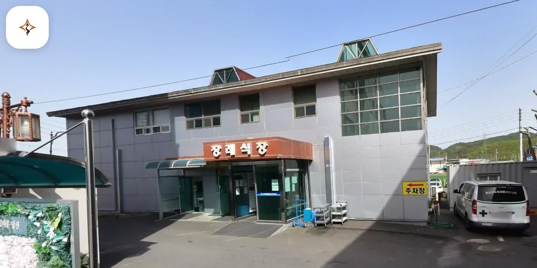 경북 고령군 고령영생병원장례식장 미리 보는 모습