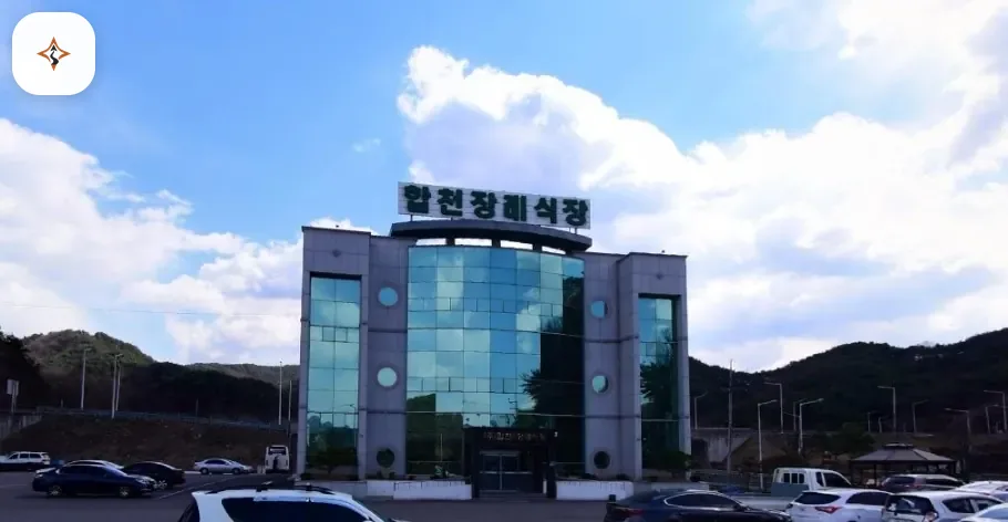 경남 합천군 합천장례식장 미리 보는 모습