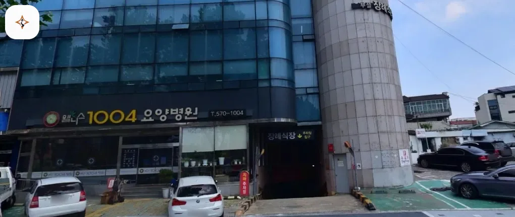 대구 서구 웰니스1004병원장례식장 미리 보는 모습