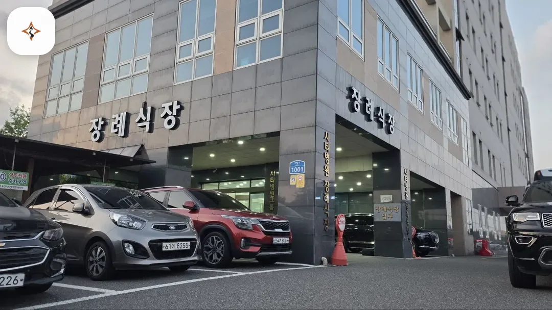 울산 북구 울산시티병원장례식장 미리 보는 모습