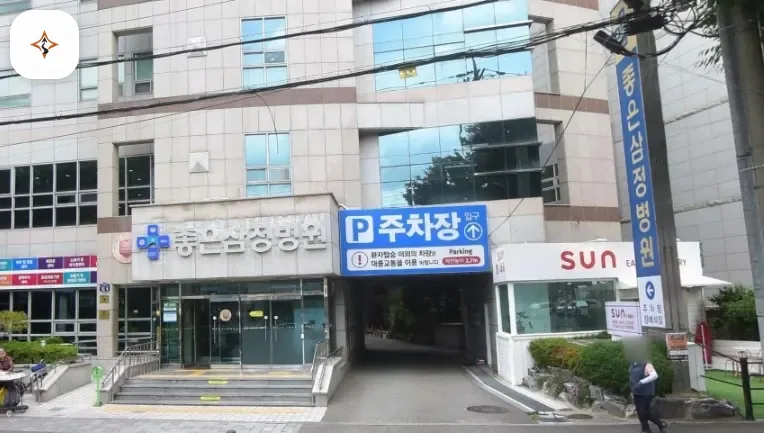 울산 남구 좋은삼정병원장례식장 미리 보는 모습