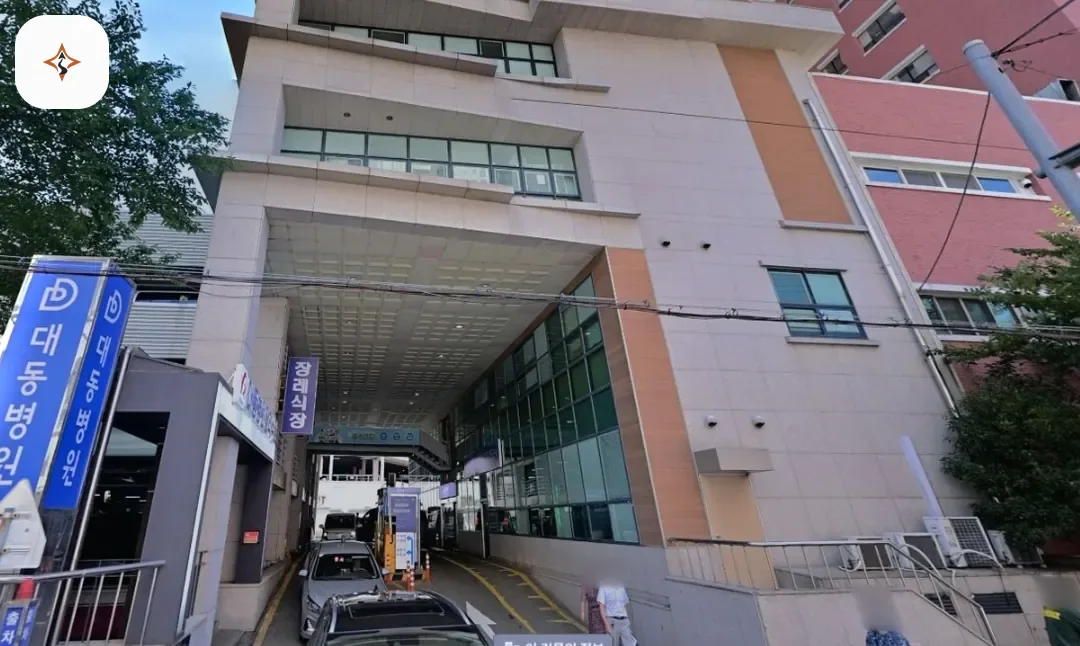 부산 동래구 대동병원장례식장 미리 보는 모습