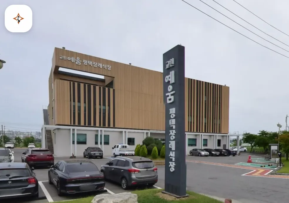 경기 평택시 평택장례식장 찾아가는 길