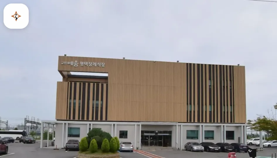 경기 평택시 평택장례식장 둘러보는 풍경
