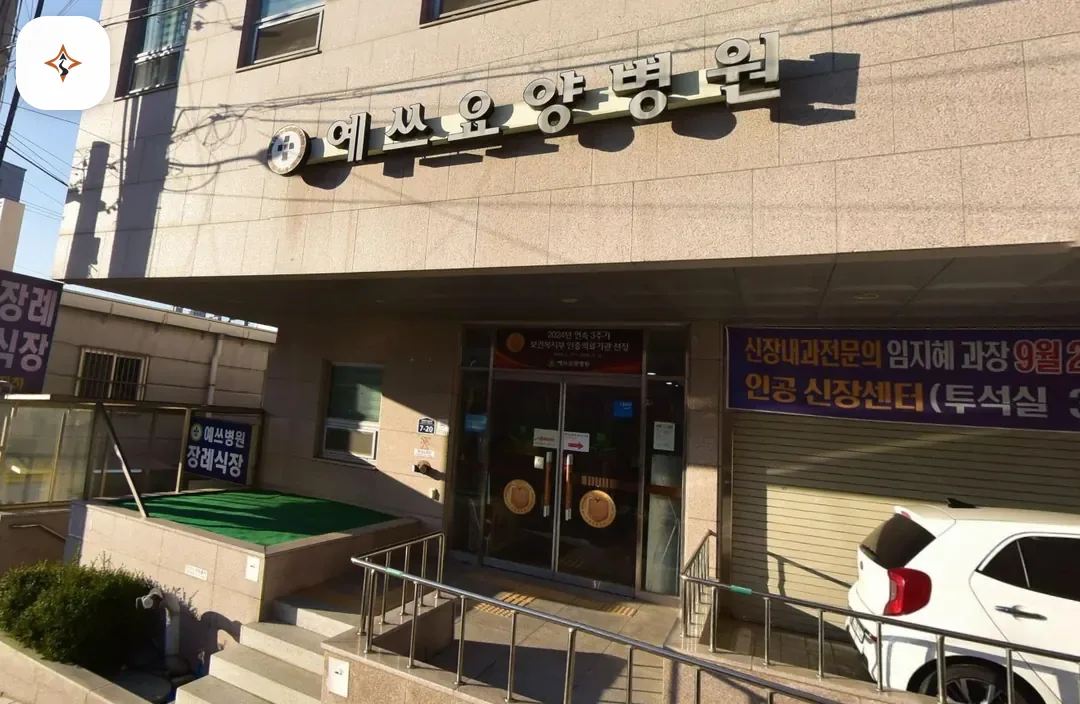 경기 양주시 예쓰병원장례식장 찾아가는 길