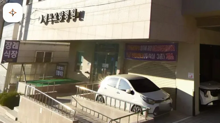 경기 양주시 예쓰병원장례식장 둘러보는 풍경