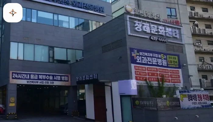 경기 안산시 안산한사랑병원장례식장 미리 보는 모습