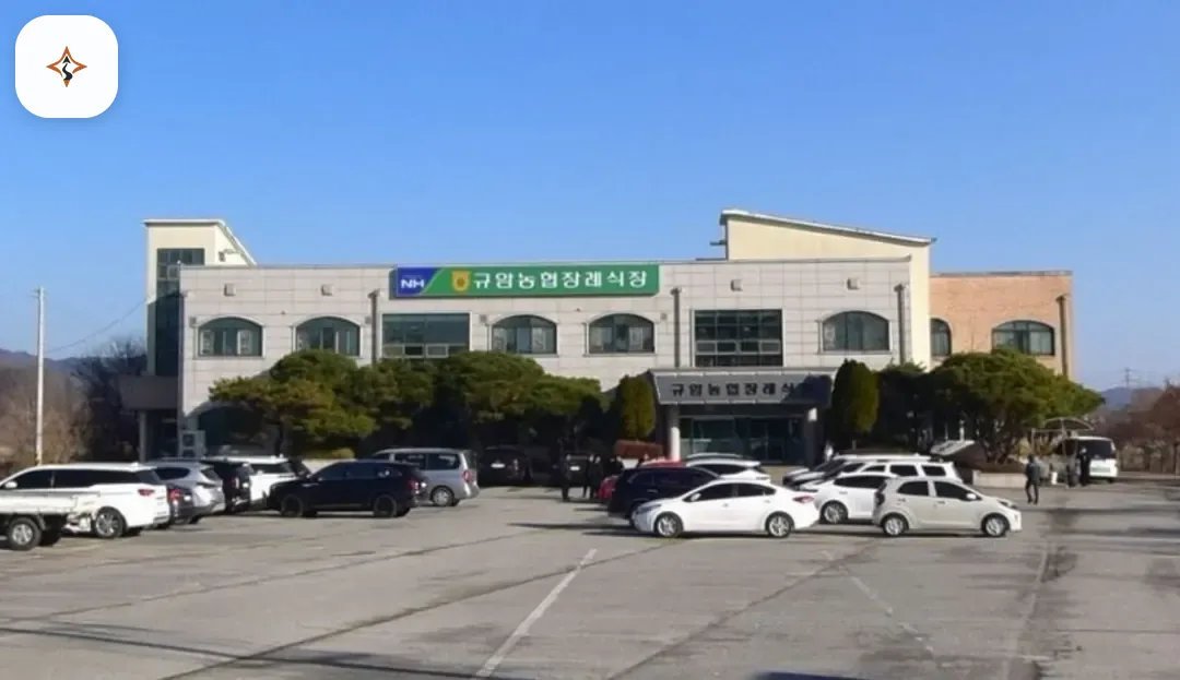 충남 부여군 규암농협장례식장 미리 보는 모습