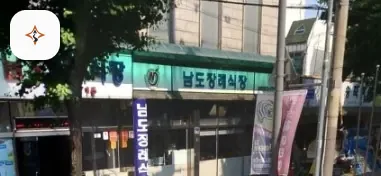 광주 동구 남도장례식장 미리 보는 모습