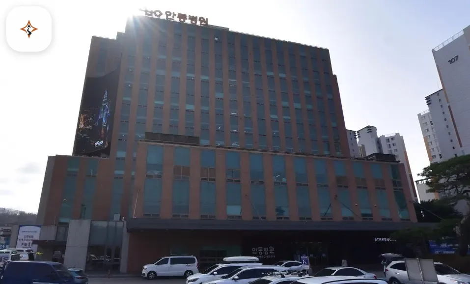 경북 안동시 안동병원장례식장 미리 보는 모습